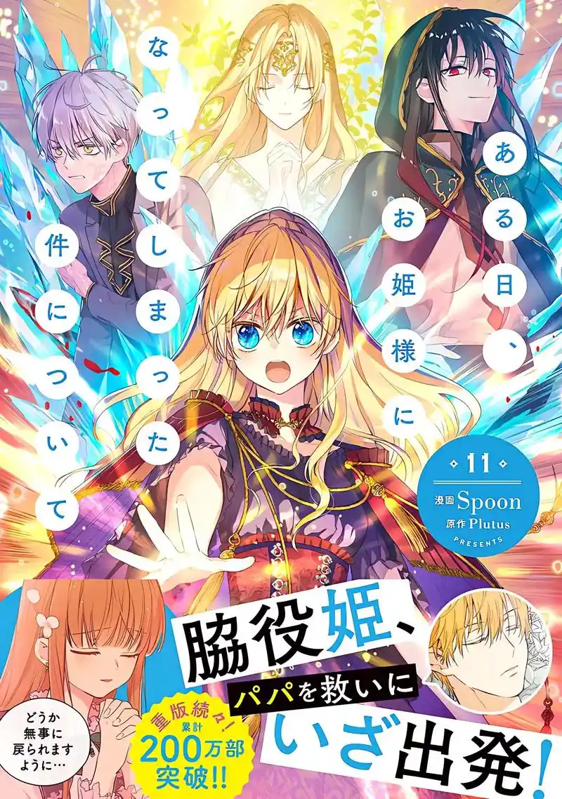 星轨拾荒者 动漫封面