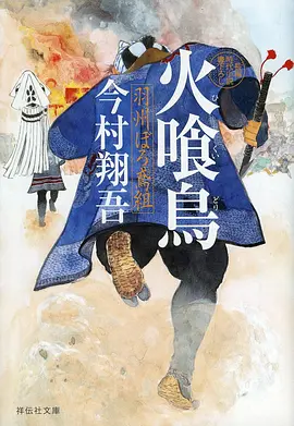 墨线之城 漫画改编封面